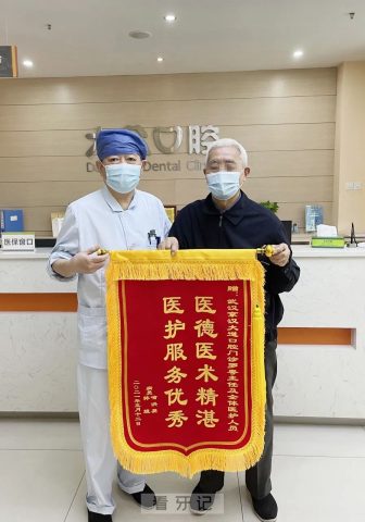 武汉大众口腔京汉大道门诊主任罗粤看牙记