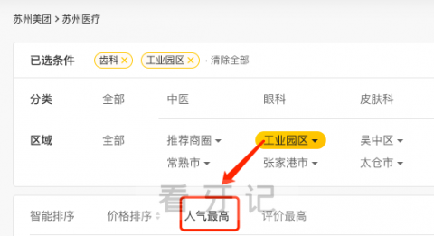 苏州工业园**医院有哪些口碑排名前十前二十整理