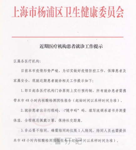 上海周松华口腔最新停诊通知