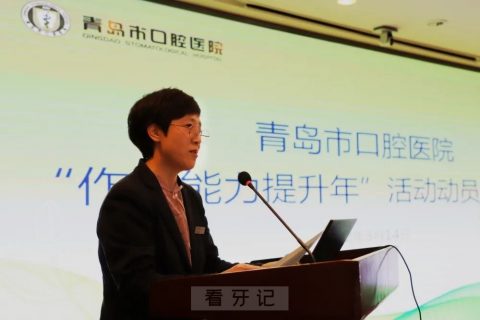 青岛**召开“作风能力提升年”活动动员大会