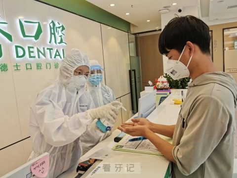 深圳正夫口腔全方位硬核疫情防控让您安心就诊