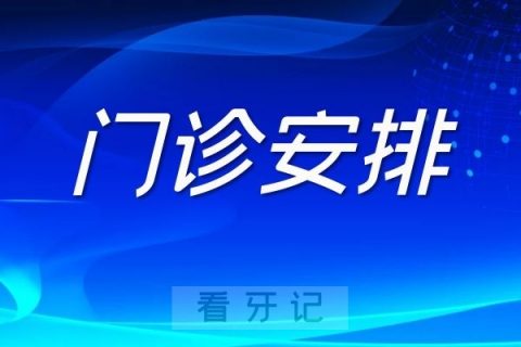 上海**开放24小时应急救治通道