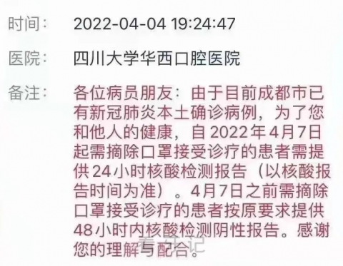 **正畸科需提供24小时内核酸报告就诊