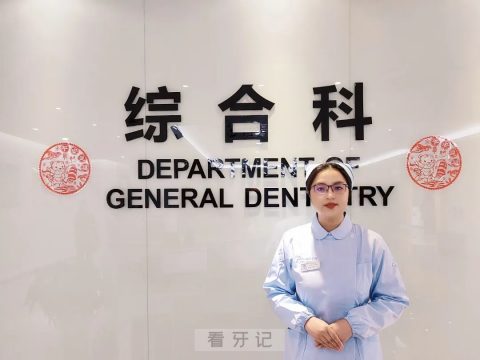 苏州口腔医院综合科护士长杨书燕专访