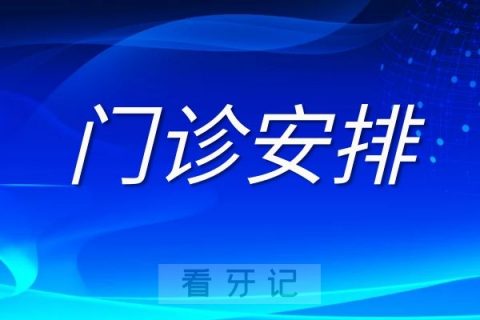 成都华欣口腔看牙需48小时内核酸检测报告