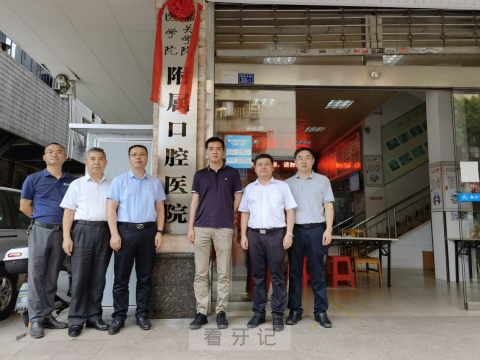 韶关学院医学院**揭牌仪式顺利举行