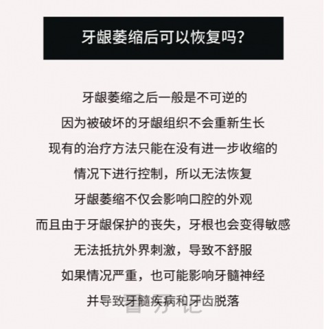 牙周炎导致牙龈萎缩怎么能长回来牙周再生术有没有用