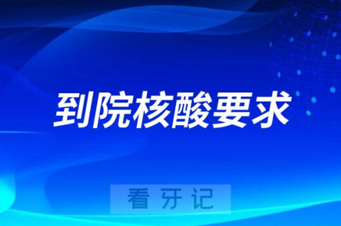 吉林**医院最新到院核酸要求