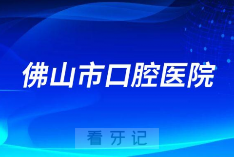 佛山**看牙是否还需要核酸检测报告