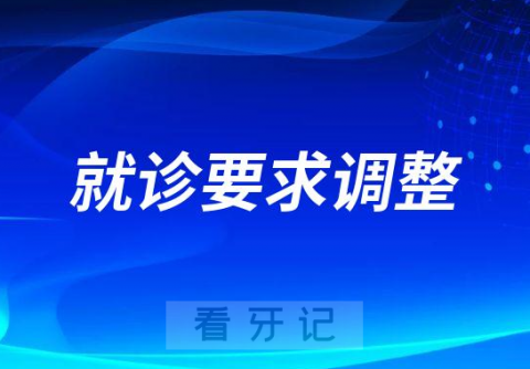 成都安玉牙种植医院就诊无需出示核酸报告