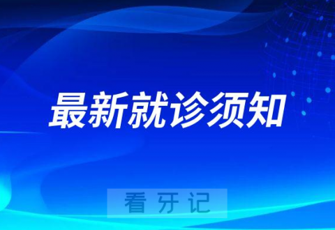 抚顺**就诊需48小时核酸报告