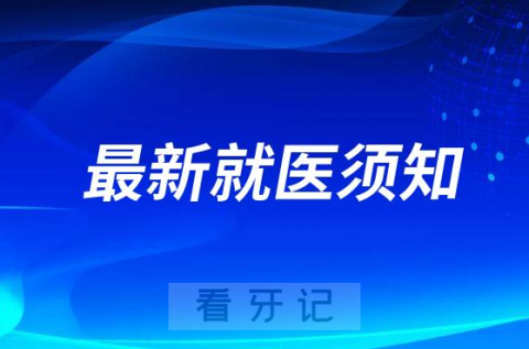 绍兴**就诊不再要求核酸证明