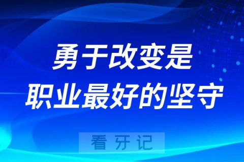 刘泓虎博士：我们看2023的民营口腔