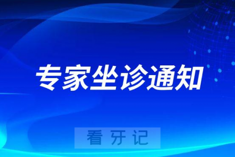 **正畸学博士傅振坐诊温岭口腔医院