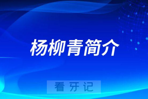 杨柳青厦门牙齿矫正医生