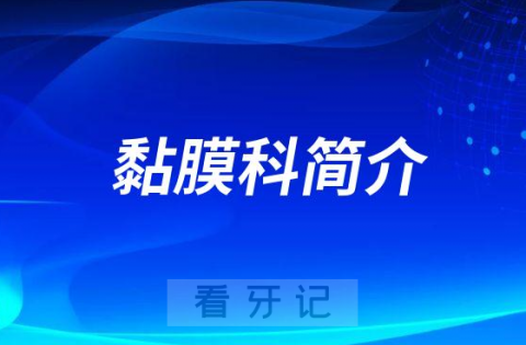 山西口腔溃疡去哪个医院比较好一些