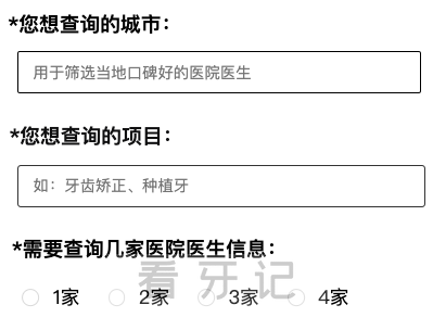 全国口腔医院医生自助查询平台2023年版