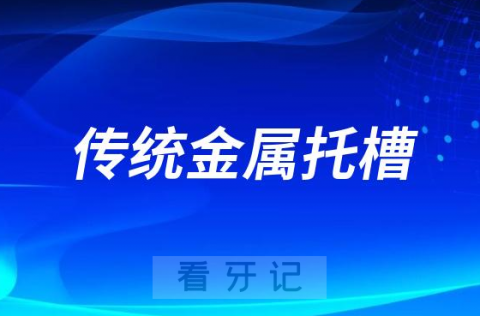 传统金属托槽和自锁托槽哪个更好更贵附最新价格表