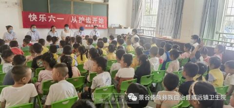 威远镇**口腔科开展幼儿口腔健康宣讲活动