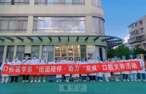 昆明**学海源学院口腔医学系开展口腔义诊活动