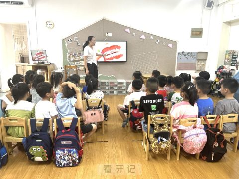 跃龙中心幼儿园开展2023全国爱牙日义诊活动