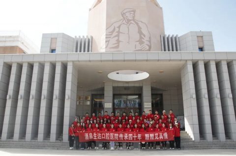 酒泉生达口腔医院开展红色主题团建拓展活动