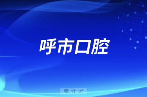 **2024元旦放假通知及开诊安排