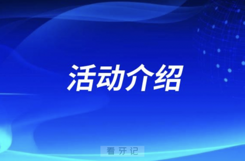 临沧市****寒假优惠活动介绍