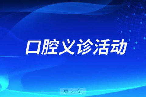 鸡西**开展佳节送健康关爱暖人心活动