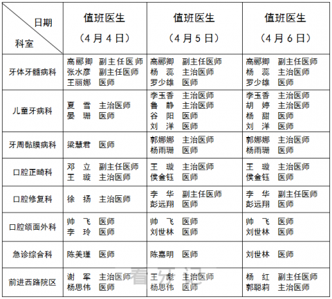 汉中**2024清明节放假通知