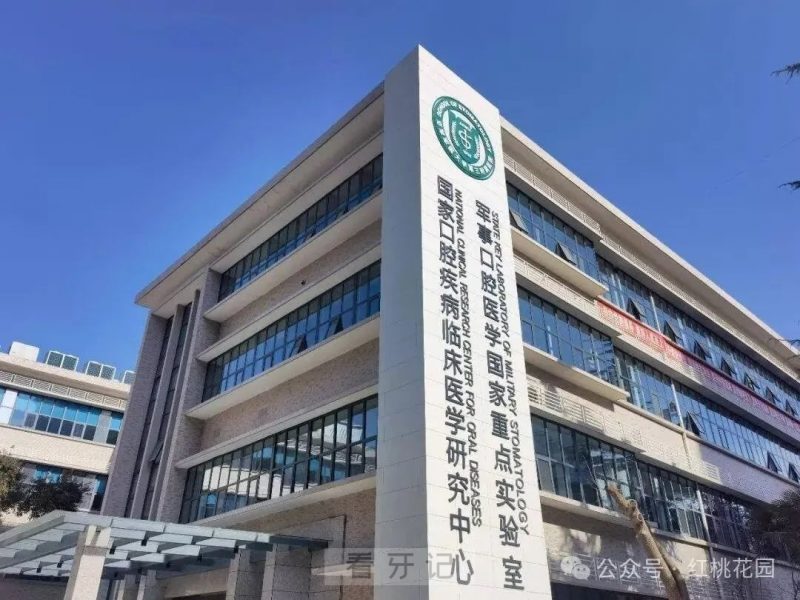 西安种牙去哪个医院比较好一些？有没有医生推荐