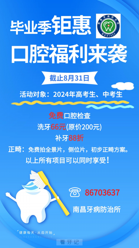 南昌**暑期活动介绍