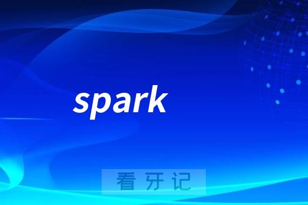 spark隐形矫正五大优点