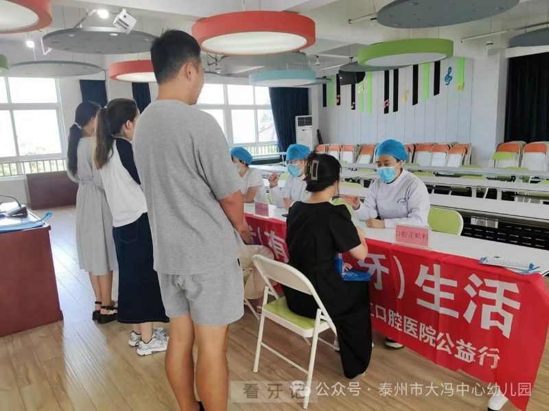 江苏泰州：教职工进行口腔健康知识讲座及口腔义诊