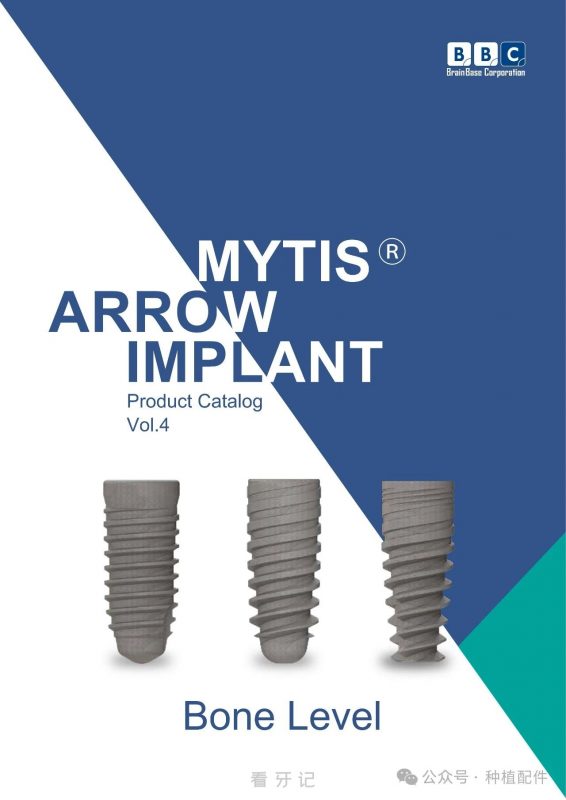 BBC Mytis Arrow Implant BL种植体介绍