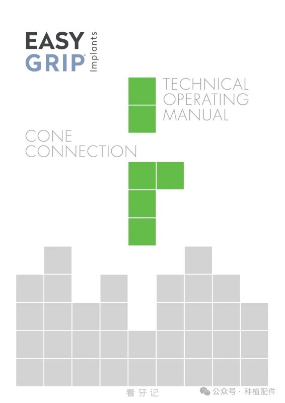 T.F.I Easy Grip Implants 种植体介绍