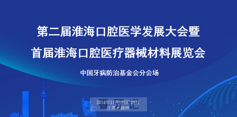 徐州市口腔医院口腔器械消毒灭菌技术规范操作培训班